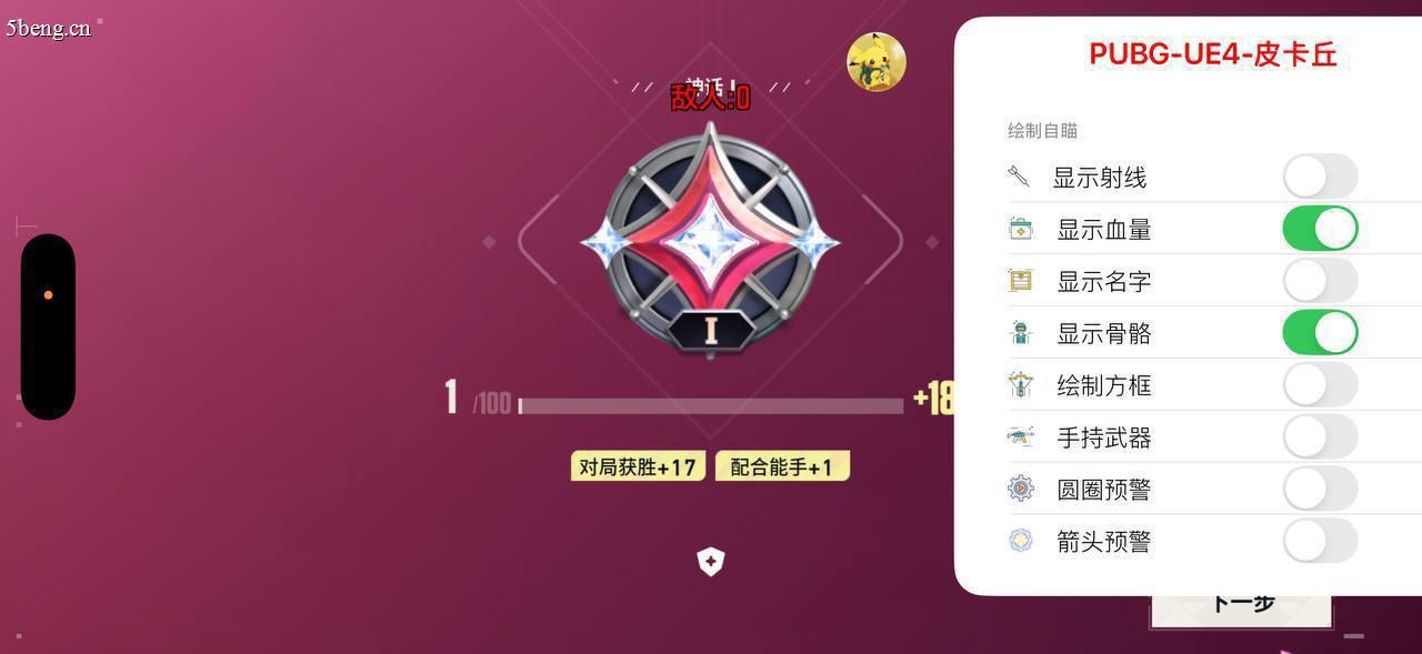 <strong>无畏契约《凡尔赛》外挂</strong>